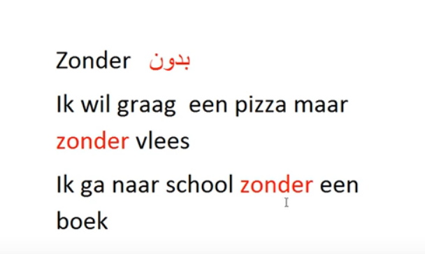 فيديو. شرح جميل اللغة الهولندية