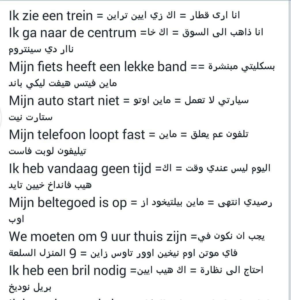 أهم الجمل التي تفيدك كتير في اللغة الهولندية