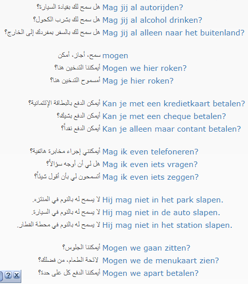 استعمالات Mag و mogen ‬ Kan و mag niet مع أمثلة في اللغة الهولندية