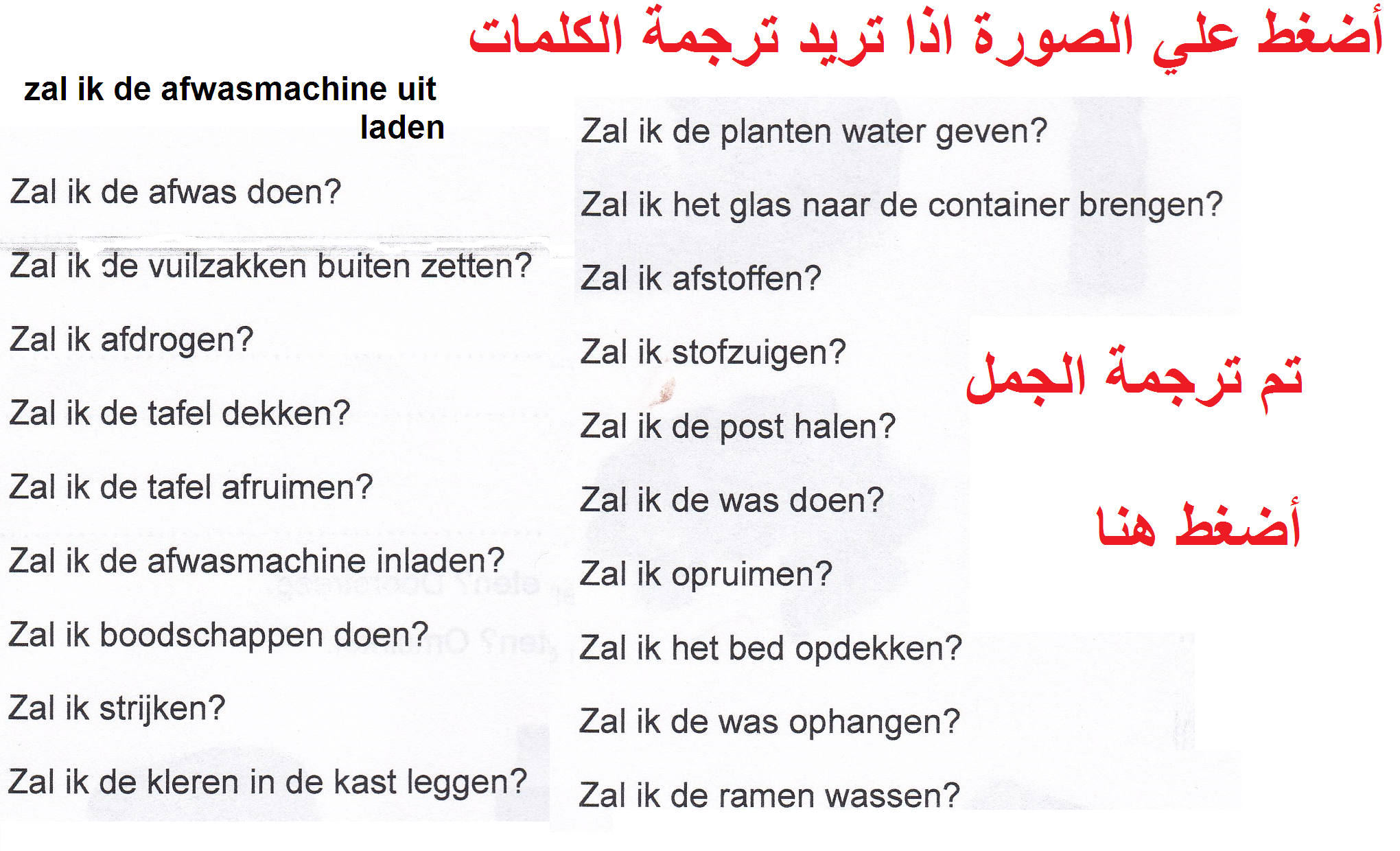 جمل تبدا “zal ik” في تعليم اللغة الهولندية