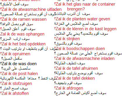 تعلم اللغة الهولندية 20جملة