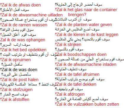 تعلم اللغة الهولندية 20جملة