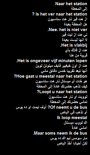 اكثر الجمل استخداما في اللغة الهولندية