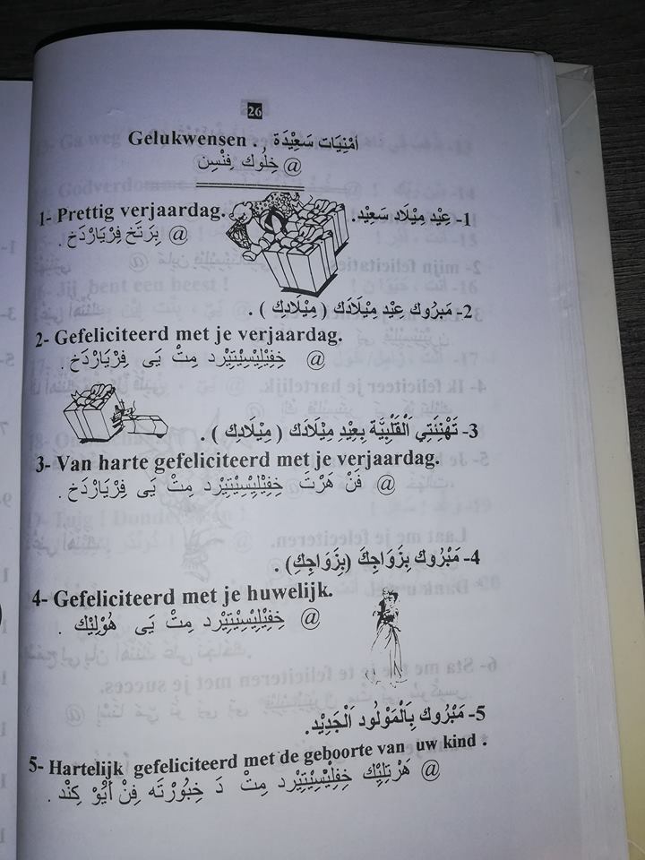 تعليم اللغة الهولندية
