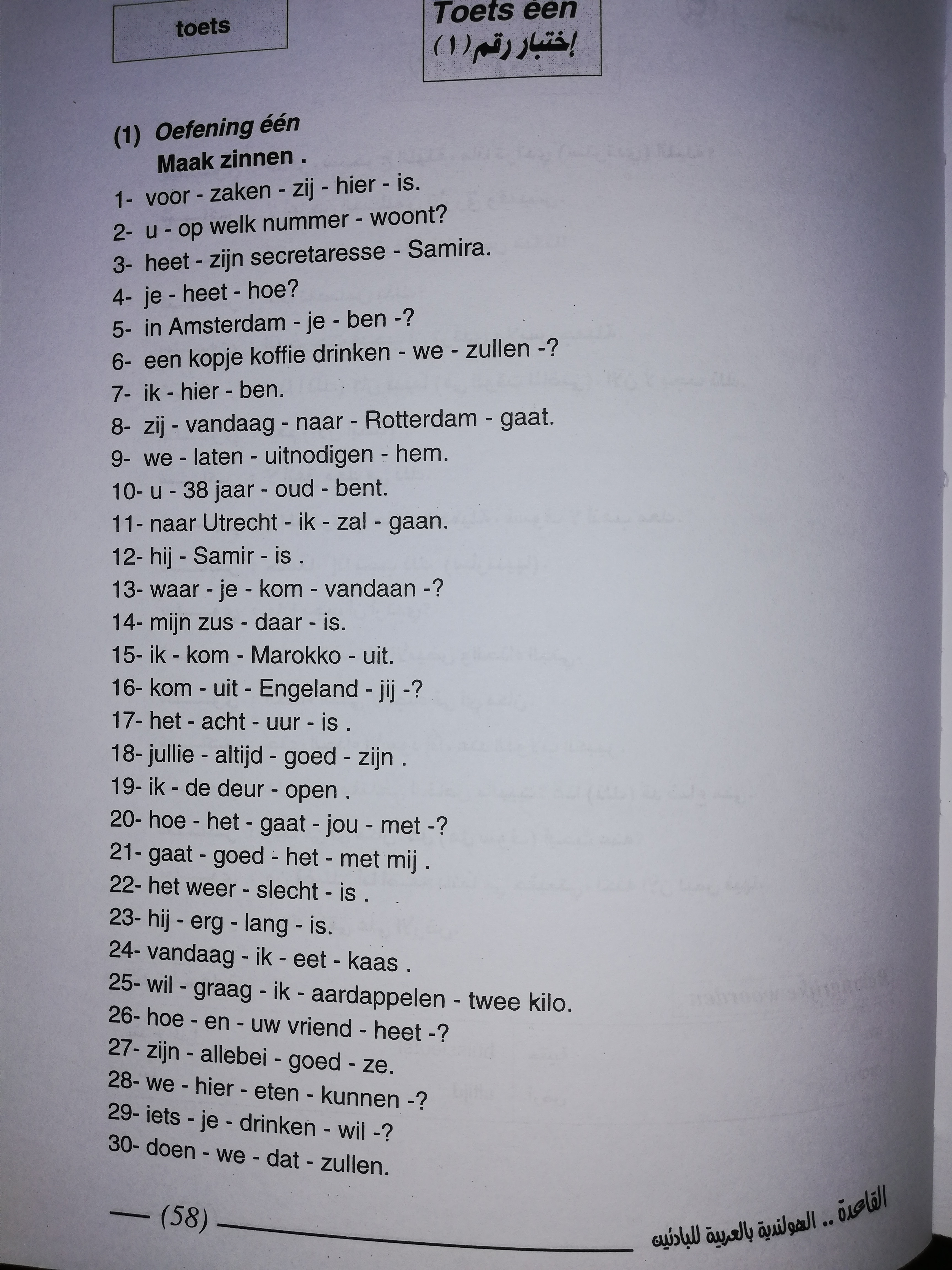 oefening een Maak zinnen Nederlands leren