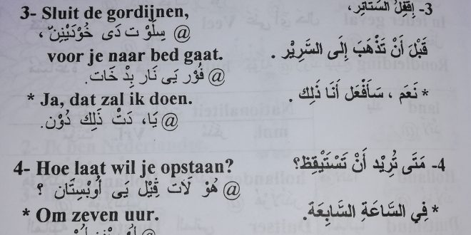 كلمات وجمل تختص عند الذهاب الي السرير Naar bed gaan (تعلم اللغة الهولندية بسهولة) 2