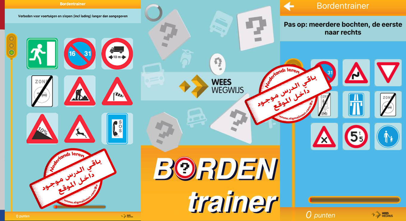 Download Bordentrainer Apk version 1.2