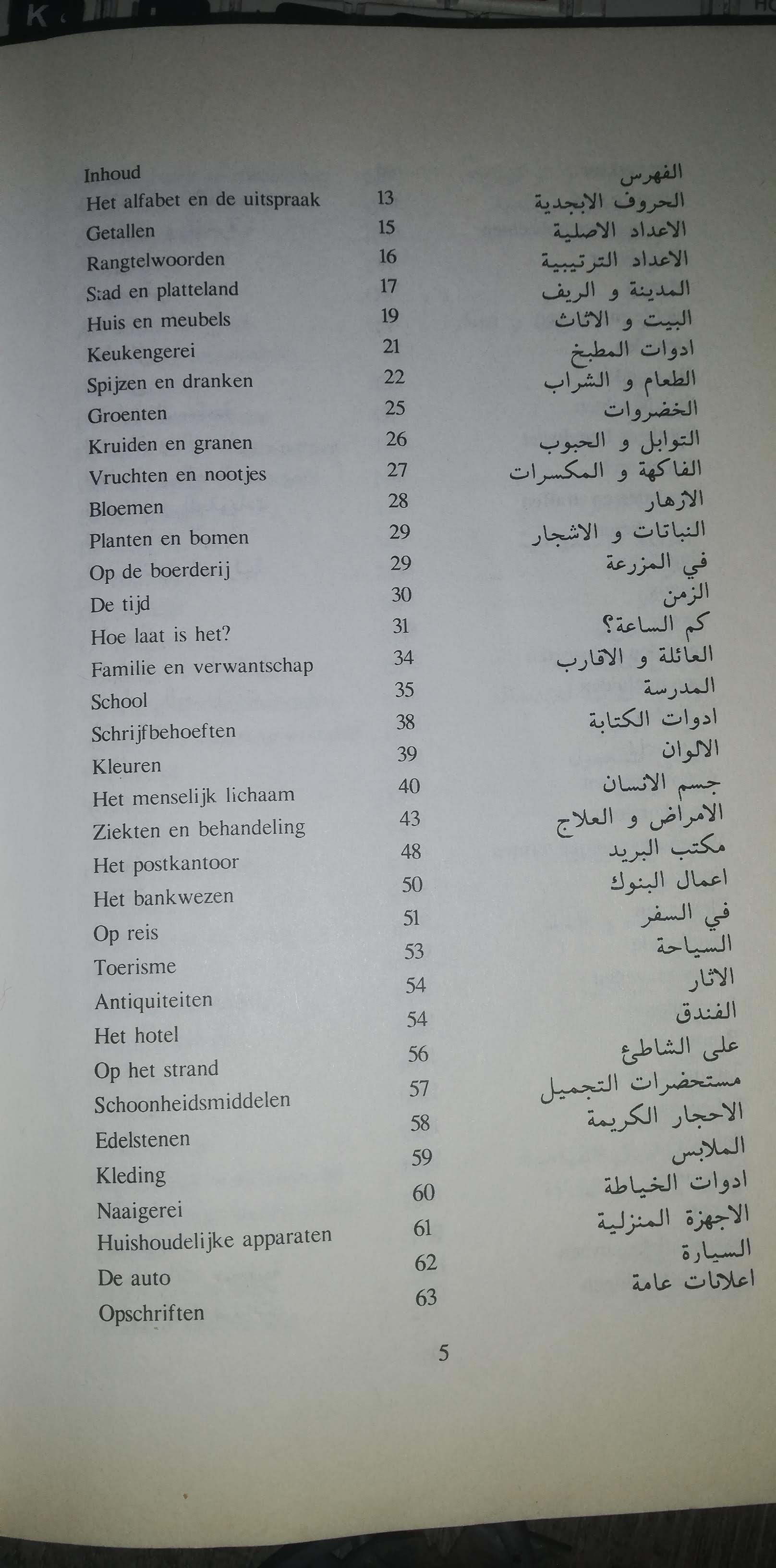 صفحة رقم 5 من كتاب تعلم اللغة الهولندية كلمات nederlandsleren