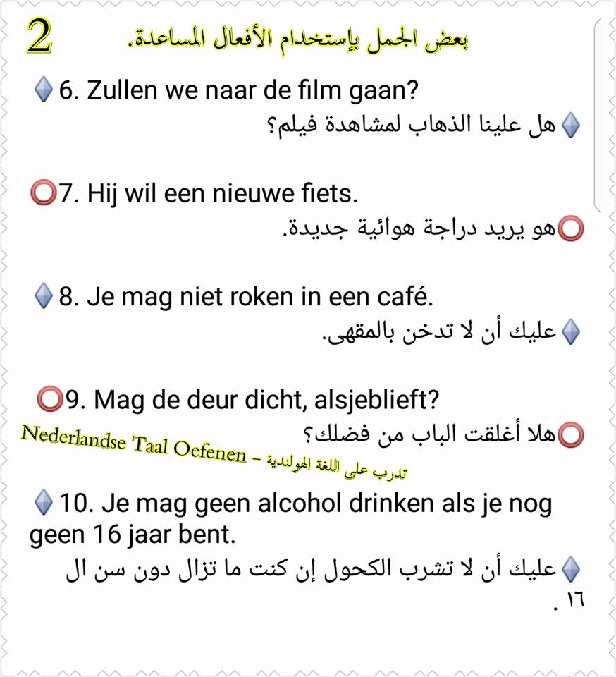تعلم اللغة الهولندية مجاني 