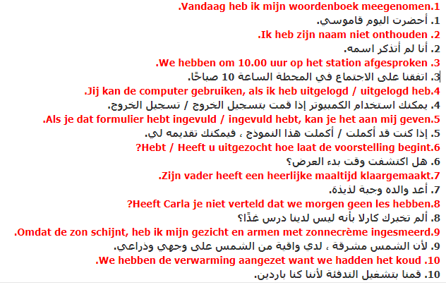 الجزء الخامس : 10 جملة مع بعض الاسئلة المهمة في اللغة الهولندية 2020