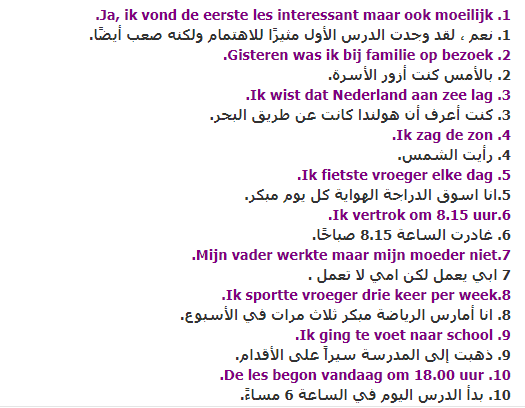 الجزء السادس : 16 جملة مهمة في اللغة الهولندية 2020