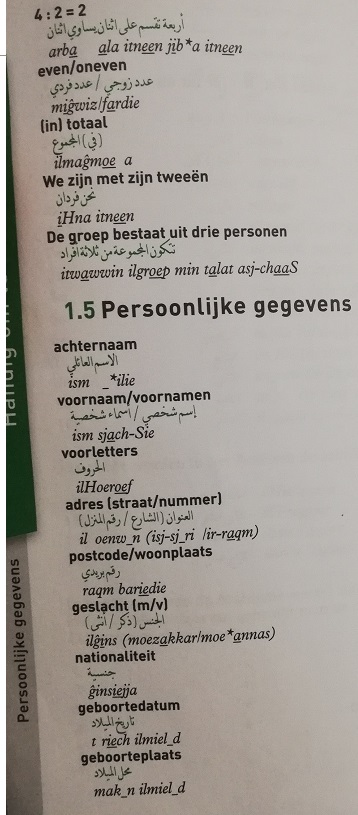 جمل و كلمات هولندية سهلة للحفظ ومفيدة جدا  تعلم معنا اللغة الهولندية